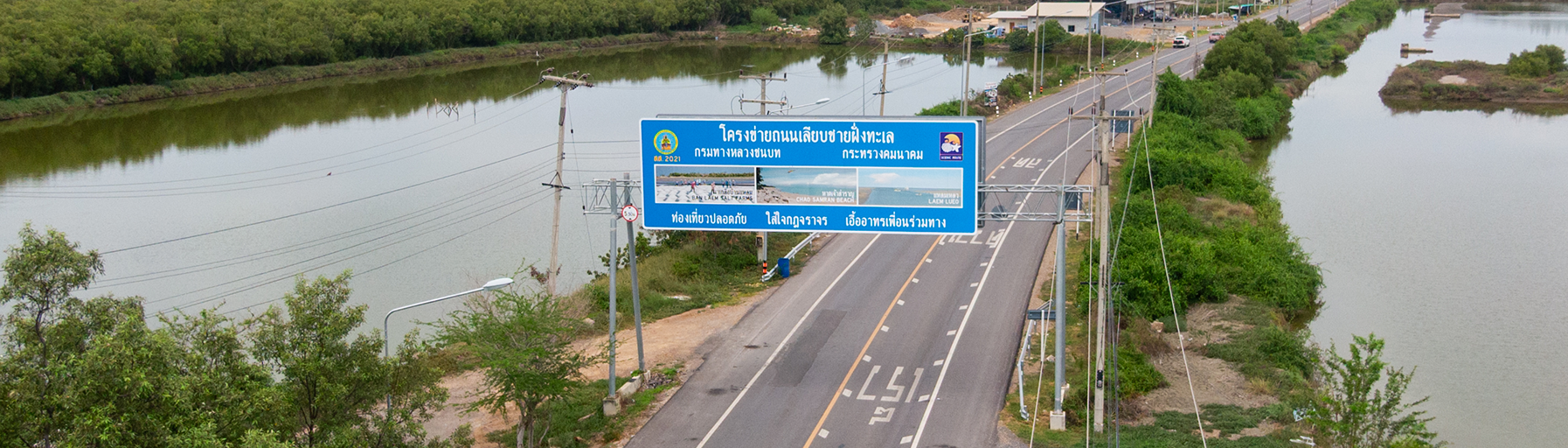 งานตีเส้นจราจรด้วยวัสดุสีเทอร์โมพลาสติก​